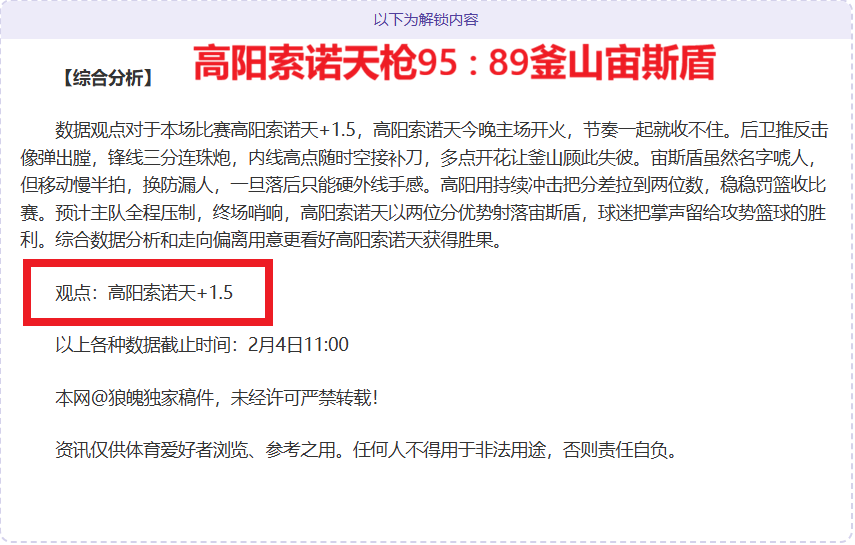 韓國男足,人確診新冠,孫興慜緊急,新葡京,新葡京app,新葡京娱乐,新普京赌场
