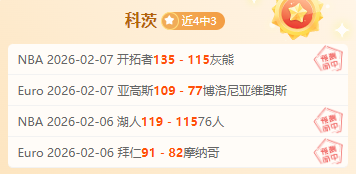 国米前球星,点评,奥纳纳扑救,新葡京,新葡京app,新葡京娱乐,新普京赌场