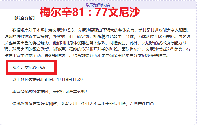 沙特凌晨,点激战,罗冲刺,新葡京,新葡京app,新葡京娱乐,新普京赌场