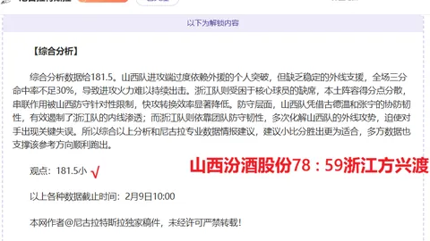 水晶宫力克富勒姆晋级足总杯四强，客场豪取六连胜，埃泽双响恩凯提亚建功立业