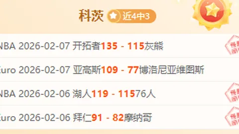 国米前球星点评：奥纳纳扑救风格过于浮夸，国米出售他决策明智