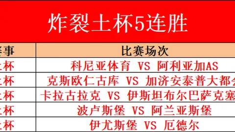 独家揭秘！记者亲历：横滨旧将重逢，汶马探与海港助教激情交换战袍记