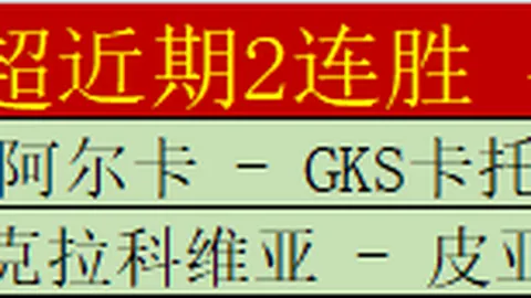 “24日巅峰对决，菲尼克斯雄风再起，迎战金州挑战者的王者之战！”