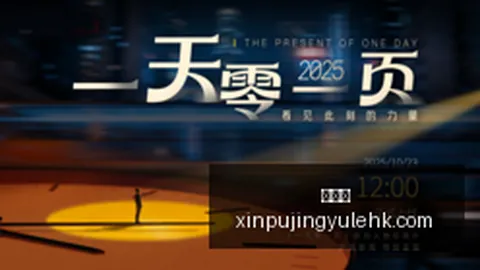 体育品牌电竞，新葡京，跨界，联名活动吸睛无数